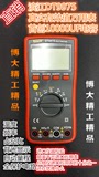 包邮滨江DT9975高精度数字万用表自动量程防烧数显万能表测大电容
