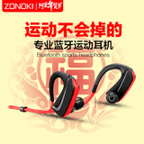 Zonoki/中锘基 B198无线运动蓝牙4.0 挂耳式双耳防水防汗蓝牙耳机