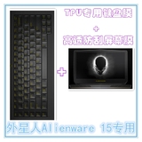 外星人Alienware ALW15ED-3718 15.6寸TPU键盘保护膜防刮屏幕贴膜