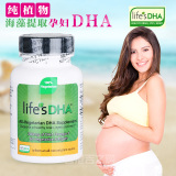 美国马泰克Martek Life's DHA 孕妇专用 海藻油胶囊60粒 孕妇营养