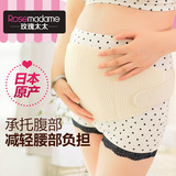 日本玫瑰太太托腹带孕妇产前专用承托带孕期透气护腰带减轻负担