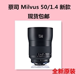 蔡司 Milvus 50mm/f1.4 镜头50 1.4 ZF.2 ZE 蔡司50/1.4 现货包邮