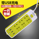 USB插座排插多用功能防雷插座小米苹果充电插线板USB拖线板接线板
