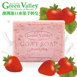 澳洲原装进口山羊奶皂草莓精油手工皂保湿滋润补水孕婴儿皂洁面皂