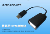 安卓苹果OTG转接头数据线手机电脑连接线micro usb转换器12cm正品