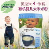 澳洲进口Bellamys贝拉米米粉 宝宝辅食 婴幼儿有机补铁米糊 4月