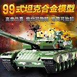 合金坦克模型 中国99式主战坦克军事模型 成品合金装甲车凯迪威