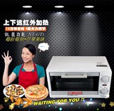 Panasonic/松下NT-GT1多功能电烤箱 家用 烘焙迷你小烤箱 蛋糕9L