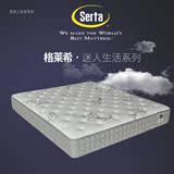 美国舒达Serta舒达床垫专柜正品 格莱希一代二代乳胶弹簧床垫