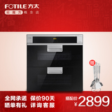 Fotile/方太 ZTD100F-40QE嵌入式家用消毒柜碗柜触控智能杀菌20Q