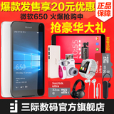 送千元大礼Microsoft/微软 Lumia 650 智能手机 Win10系统 诺基亚