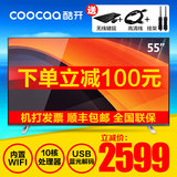 coocaa/酷开 K55创维55英寸高清wifi智能网络led液晶平板电视机50