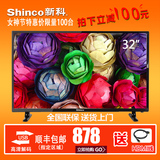 Shinco/新科 LEDTV-3206S 32英寸液晶电视平板LED电视机USB可挂墙