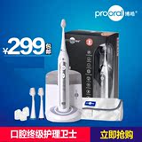 prooral/博皓2032成人家庭装感应式充电防水电动牙刷声波清洁牙