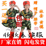 少儿军装幼儿园表演服装儿童迷彩裙女兵军训演出服男女童迷彩舞蹈
