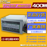 品牌400W 台式机小电源 电脑迷你电源 台式机电源 小机箱电源