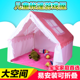纯棉婴童小房子儿童帐篷棉布制超大小孩玩具屋宝宝室内公主游戏屋