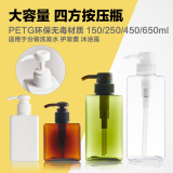 包邮PETG塑料补充替换瓶鸭嘴式分装沐浴露洗发水护发素按压式空瓶