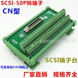 替代研华 SCSI50P CN槽式180度采集卡 转接板中继端子台 转端子