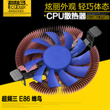 超频三 E86蜂鸟CPU散热器 28mm极薄设计 多平台HTPC 一体机