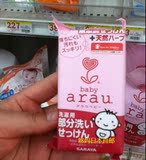 【悠妈日本直邮】日本 arau 天然无添加 婴儿洗衣皂肥皂110g