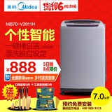 Midea/美的 MB70-V2011H 全自动波轮洗衣机7kg不锈钢内桶乡村包邮