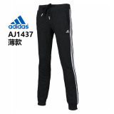 Adidas阿迪达斯女裤2016夏季薄款小脚收口修身运动长裤 AO4913
