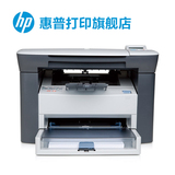 HP/惠普打印机 hp M1005 打印机 黑白激光多功能办公打印机一体机