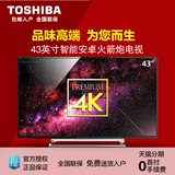 Toshiba/东芝 43U6500C 43英寸智能安卓火箭炮电视