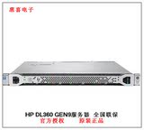 联保HP惠普机架服务器DL360 Gen9 780415-AA5 E5-2620v3/32G正品