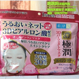 日本代购 肌研极润保湿滋润面膜 添加玻尿酸 补充胶原蛋白 30片