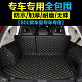 全包围后备箱垫专用于本田2015新CRV杰德XRV思域缤智汽车尾箱垫子