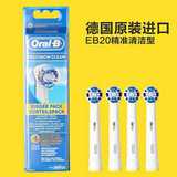 博朗oral-b欧乐B成人电动牙刷替换刷头 精准清洁型EB20，单只