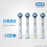OralB/欧乐B电动牙刷头EB20-4 配件正品原装爱尔兰进口替换头