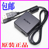 索尼相机充电器DSC-W710 W730 W810 W830 原装直充头+数据线 正品