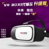 新vr box2代畅玩升级版手机3d虚拟现实眼镜影音谷歌盒子头戴式头