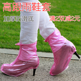 【天天特价】防雨鞋套女士款高跟加厚底雨鞋时尚防水鞋套防滑耐磨