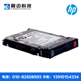 HP/惠普Gen8 Gen9服务器1TB SAS 2.5 寸盘 机械硬盘765464-B21