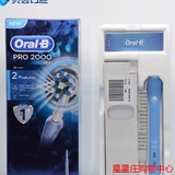 包邮 德国产欧乐B 3D电动牙刷成人充电式Pro2000 Pro600 Pro4000