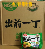 香港造制进口正品出前一丁速食方便面整箱30包九州猪骨浓汤味包邮