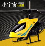 直升机飞行器新手耐摔充电遥控飞机无人机模型航模男孩儿童玩具