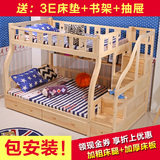 实木上下床双层床全实木儿童床成人床母子床上下铺床高低床子母床