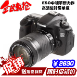 全新到货 Canon/佳能 EOS 60D 套机 18-55mm专业中端单反数码相机