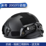 包邮米奇MICH2002行动版战术头盔 防护军迷户外游戏骑行护头 钢盔