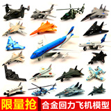 合金回力飞机玩具A380客机战斗机二战飞机模型仿真儿童小飞机玩具