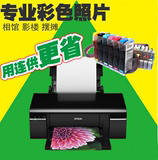 爱普生R330彩色喷墨专业照片打印机6色相片打印机连供