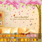 大型墙贴樱花树墙贴画客厅 电视背景墙贴纸卧室浪漫温馨婚房装饰
