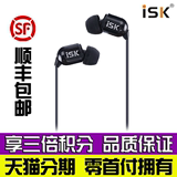 ISK sem5电脑监听耳机入耳式 耳塞 K歌音乐监听 长线3米