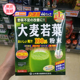 现货日本直邮代购 山本汉方100%天然大麦若叶青汁粉末抹茶味44包