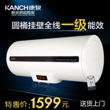 Kanch/康泉 KTAY50 储水式电热水器50L/升 一级能效 金瓷内胆